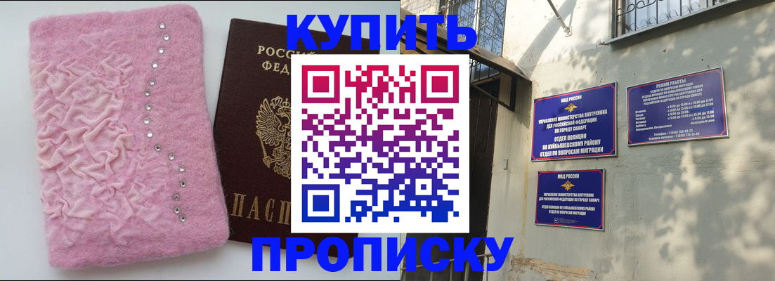 временная регистрация для школы в Благовещенске